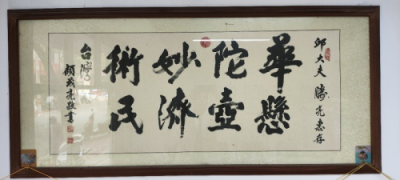 药用金盆山，健康中国战略机遇：金盆山诚邀资本共建中医药健康产业新高地
