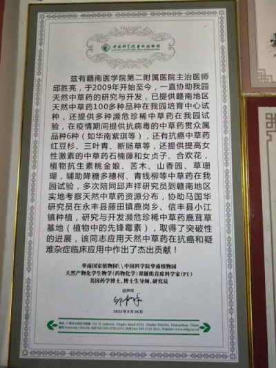 药用金盆山，健康中国战略机遇：金盆山诚邀资本共建中医药健康产业新高地