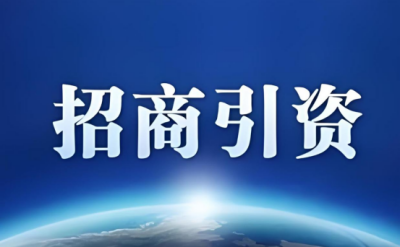 药用金盆山，健康中国战略机遇：金盆山诚邀资本共建中医药健康产业新高地