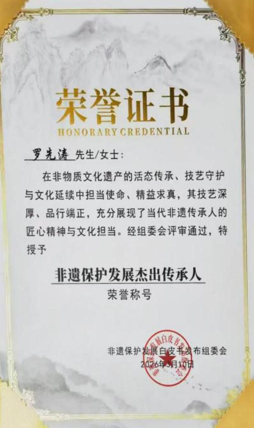 云程万里施岐黄 仁心医术暖归途 ---记主任中医师罗先涛国际航班紧急救治同胞