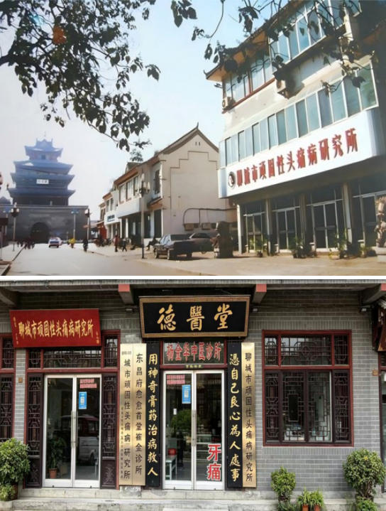 七代薪火守岐黄 记“杨金华头痛贴”第七代传承人崔金金