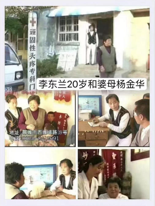七代薪火守岐黄 记“杨金华头痛贴”第七代传承人崔金金