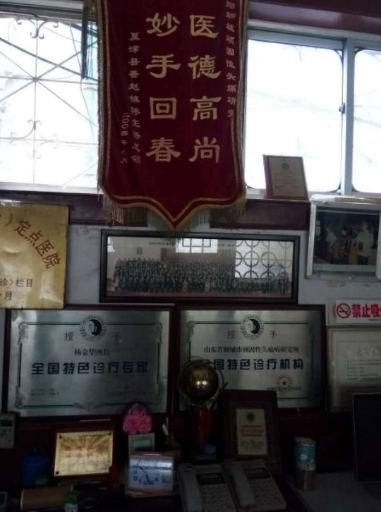 七代薪火守岐黄 记“杨金华头痛贴”第七代传承人崔金金