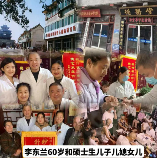 七代薪火守岐黄 记“杨金华头痛贴”第七代传承人崔金金