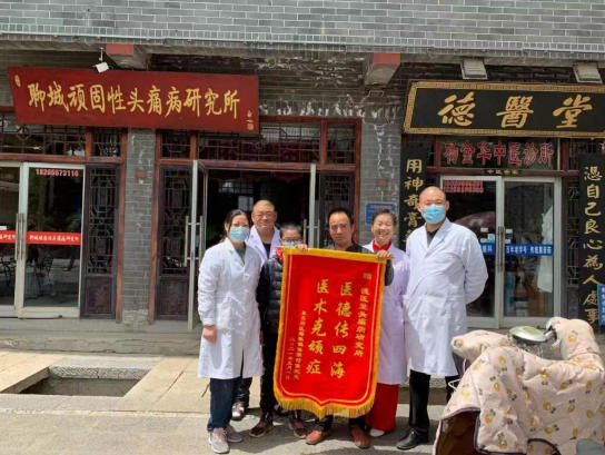 七代薪火守岐黄 记“杨金华头痛贴”第七代传承人崔金金