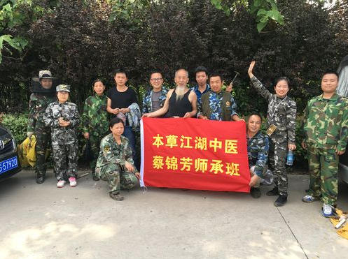 本草润苍生 岐黄济世人：江西非遗中医传承人蔡锦芳的济世之路
