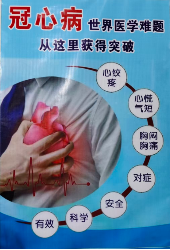 最具发展潜力的大健康项目一一心血管疾病养生素口服液