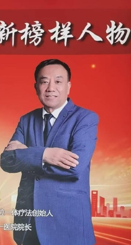 仁心济世承岐黄 月满杏林暖人间——国医大师闻树忠的中秋情怀