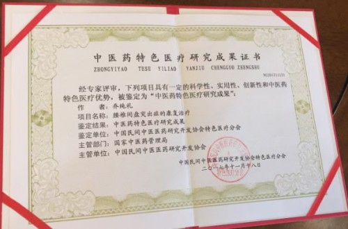 中药外治克顽疾 温通疗法暖人心——基层中医乔纯礼的五十载行医路