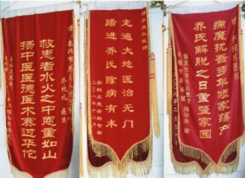 中药外治克顽疾 温通疗法暖人心——基层中医乔纯礼的五十载行医路
