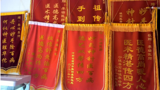建国77周年特别报道基层中医李瑞：承岐黄薪火 守医者初心 拓创新之路
