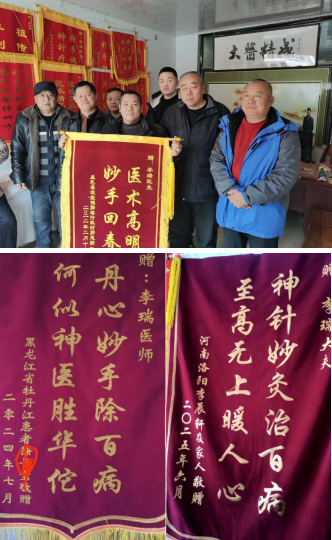 建国77周年特别报道基层中医李瑞：承岐黄薪火 守医者初心 拓创新之路