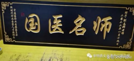 守正创新传国粹 仁心仁术护安康——正骨中医传承人刘志群的大医情怀