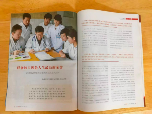 仁心铸医魂 奋进惠民生——建国77周年特别报道鹤壁市糖尿病专科医院院长巩晓辉院长的济世答卷