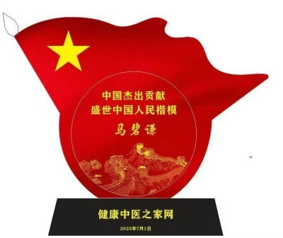 疏六脉调气血 修心灵复本真