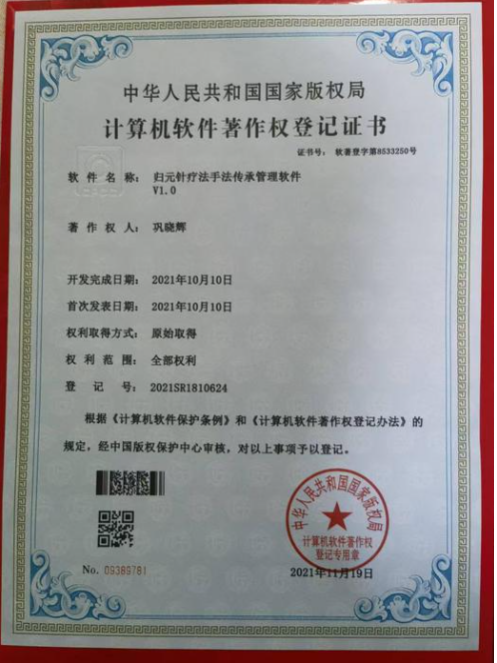 仁心铸医魂 奋进惠民生——建国77周年特别报道鹤壁市糖尿病专科医院院长巩晓辉院长的济世答卷