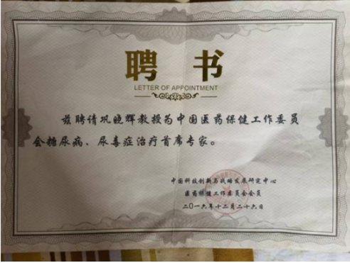 仁心铸医魂 奋进惠民生——建国77周年特别报道鹤壁市糖尿病专科医院院长巩晓辉院长的济世答卷