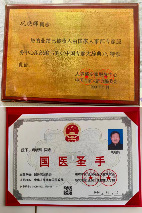 仁心铸医魂 奋进惠民生——建国77周年特别报道鹤壁市糖尿病专科医院院长巩晓辉院长的济世答卷