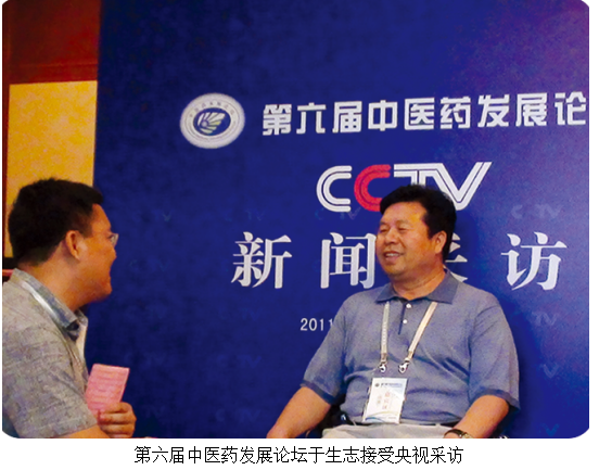 守三百年仁心传承 筑胃病防治新高地 ——于氏中医于生志携胃病专家联盟引领萎缩性胃炎诊疗新征程