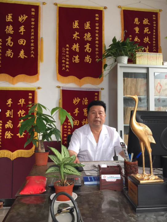 守三百年仁心传承 筑胃病防治新高地 ——于氏中医于生志携胃病专家联盟引领萎缩性胃炎诊疗新征程