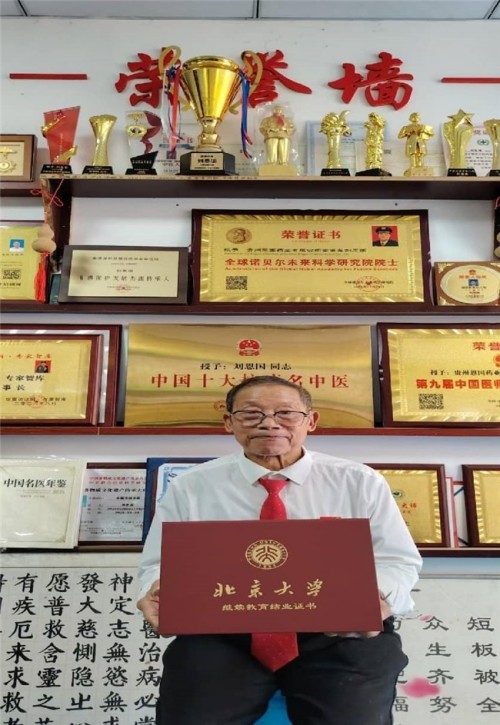 岐黄薪火永相传 仁心济世护苍生——专访国医泰斗刘恩国