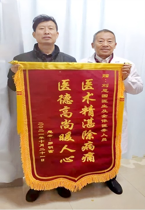 岐黄薪火永相传 仁心济世护苍生——专访国医泰斗刘恩国