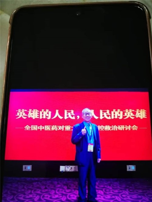 岐黄薪火永相传 仁心济世护苍生——专访国医泰斗刘恩国