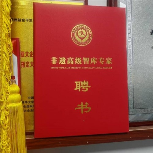 岐黄薪火永相传 仁心济世护苍生——专访国医泰斗刘恩国