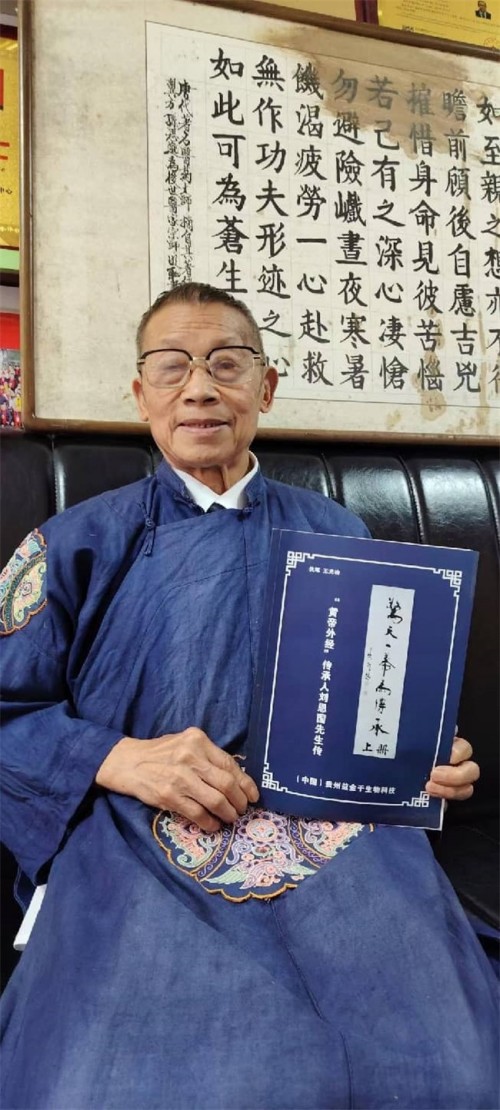 岐黄薪火永相传 仁心济世护苍生——专访国医泰斗刘恩国