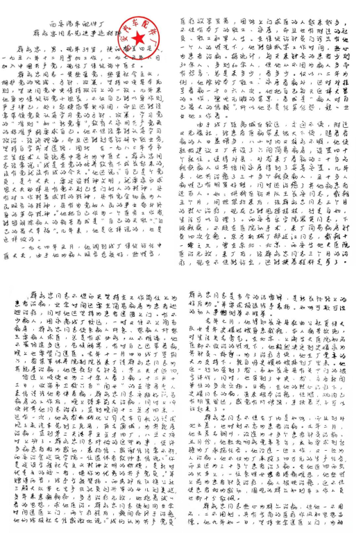 行医六十载，问心无愧；判决两张纸，令人心寒