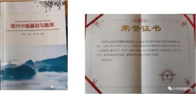 发扬歧黄精神 传承国医精粹 访新时代国医名师---王艳平