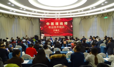 我国“中医埋线师”技术培训正式启动