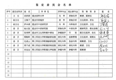 中药创新药白龙酒治疗癌症一直居世界领先水平