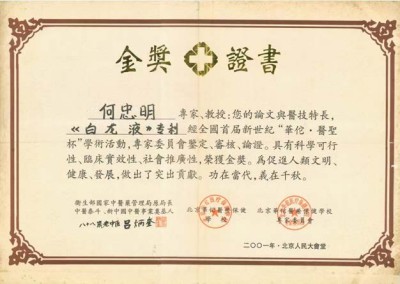 攻破癌症的人在招 传承弟子