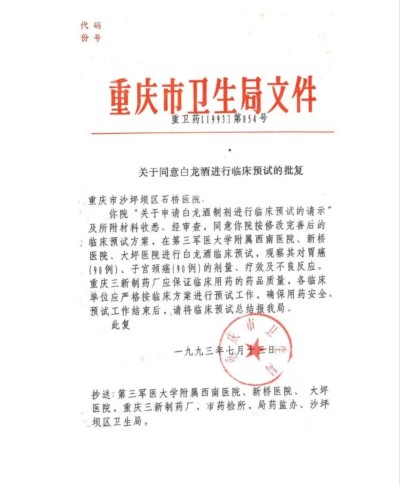 攻破癌症的人在招 传承弟子