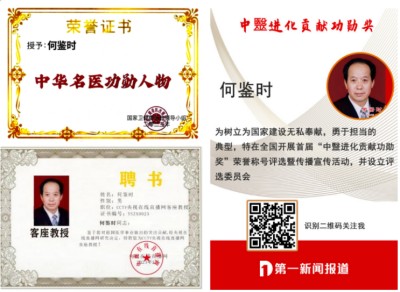 彻底泄露防治疾病和大灾难的天机 对灵魂不灭的中毉进化学守正创新