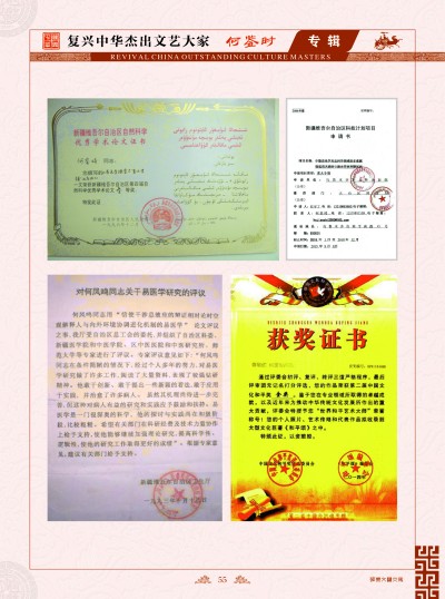 传承中毉进化学的使命感和必然性 请求纠正所有人提前死于对抗中央