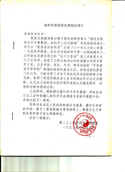 贯彻落实习主席英明决策刻不容缓 不得病得了病自愈的救援培训基地