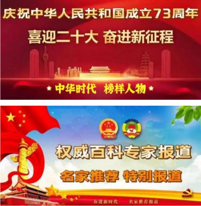 贯彻落实习主席英明决策刻不容缓 根除和断绝疾病遗传的中毉进化学