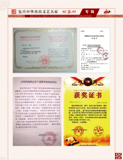 贯彻落实习主席英明决策刻不容缓 根除和断绝疾病遗传的中毉进化学