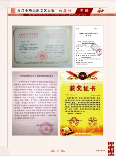 彻底改变人类命运的十大逻辑定理 开发本身具有无限潜能的中国天道