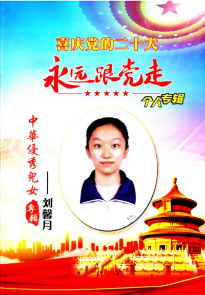 向二零二六年全国两会的隆重献礼 实现一百五十岁守正创新的紧迫感