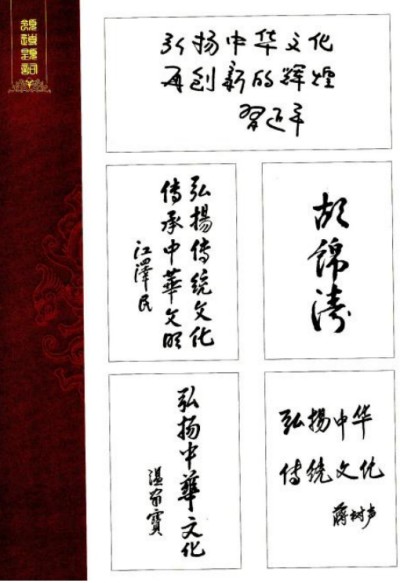 向二零二六年全国两会的隆重献礼 实现一百五十岁守正创新的紧迫感