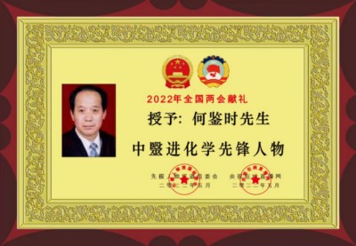 向二零二六年全国两会的隆重献礼 实现一百五十岁守正创新的紧迫感