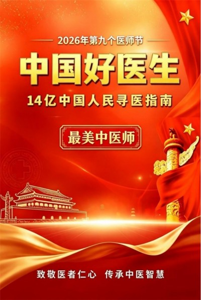 医师节特稿 | 刘佑恒：背着药箱的赶路人，在守正创新中点亮中医之光