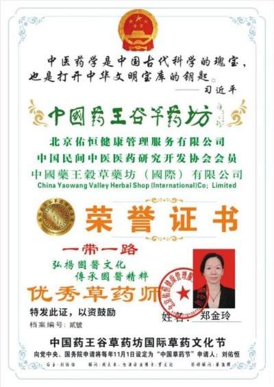 医师节特稿 | 刘佑恒：背着药箱的赶路人，在守正创新中点亮中医之光