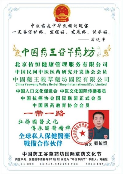 医师节特稿 | 刘佑恒：背着药箱的赶路人，在守正创新中点亮中医之光