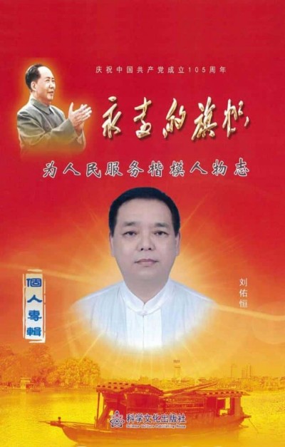 医师节特稿 | 刘佑恒：背着药箱的赶路人，在守正创新中点亮中医之光