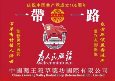 医师节特稿 | 刘佑恒：背着药箱的赶路人，在守正创新中点亮中医之光