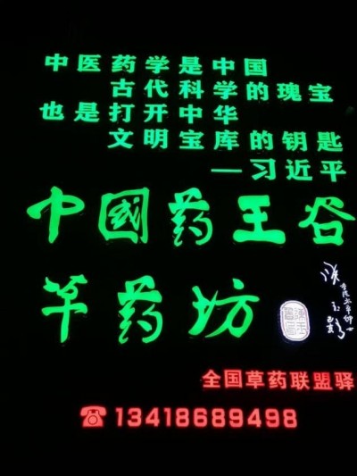 医师节特稿 | 刘佑恒：背着药箱的赶路人，在守正创新中点亮中医之光